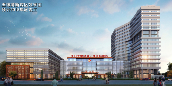 厦门大学附属心血管病医院